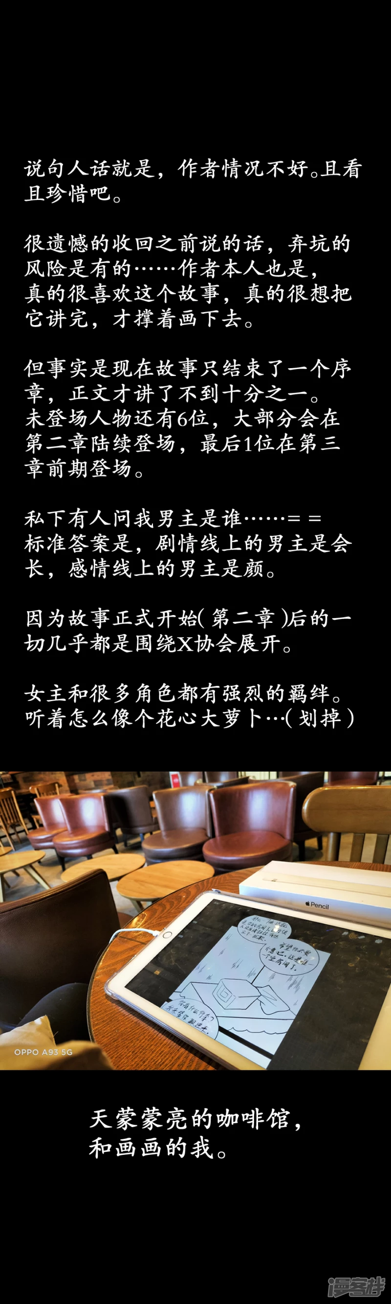 告死天使之言X - 第28話 新手試煉 - 4