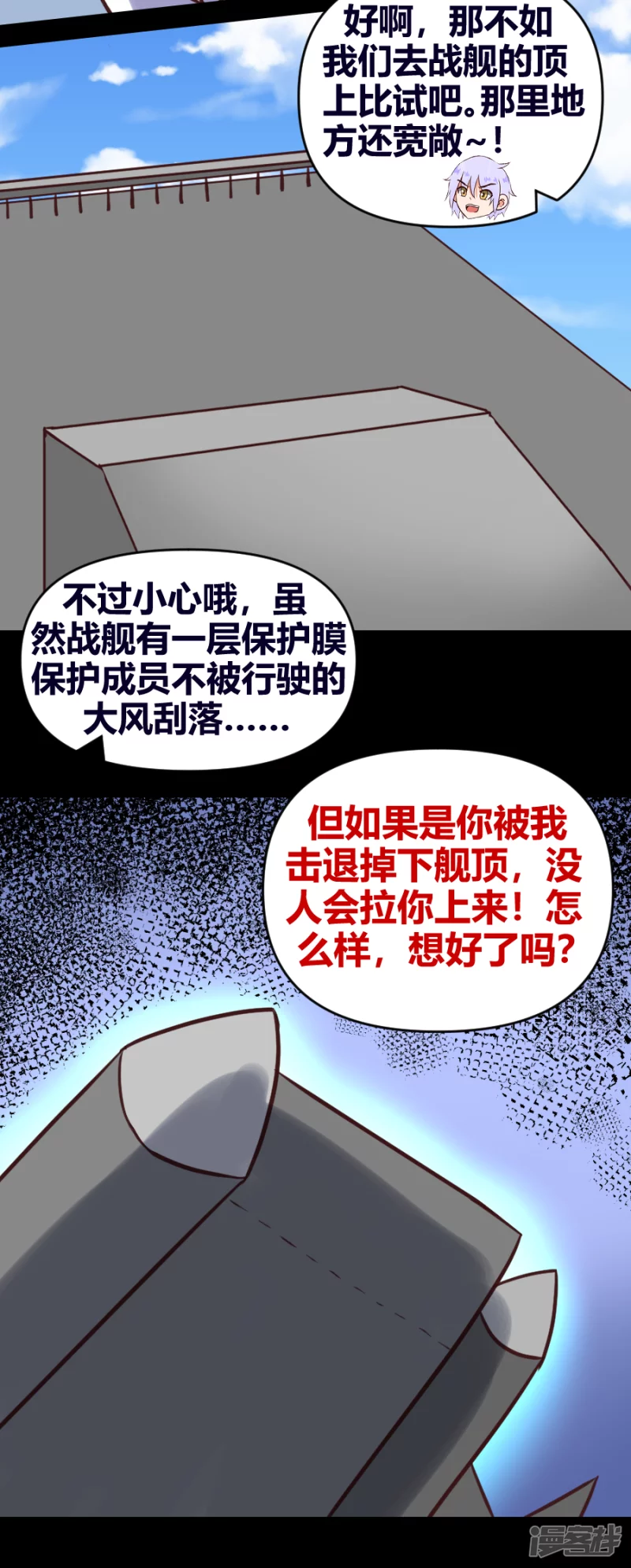 告死天使之言X - 第28話 新手試煉 - 7