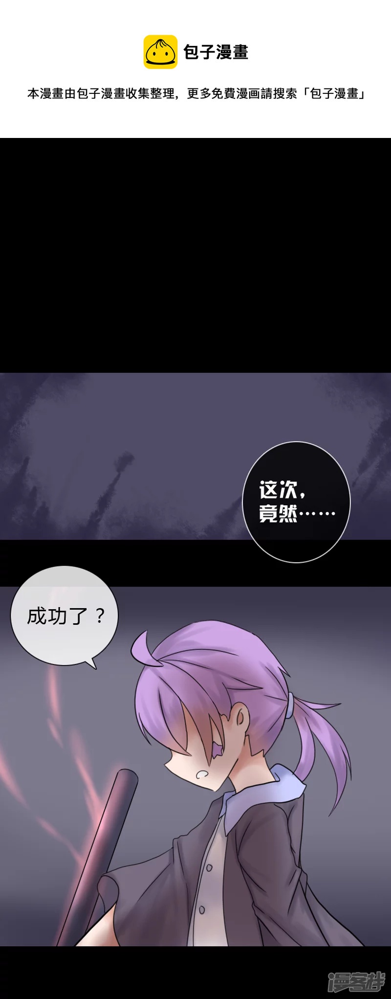 告死天使之言X - 第4話 鋒芒顯露 - 1