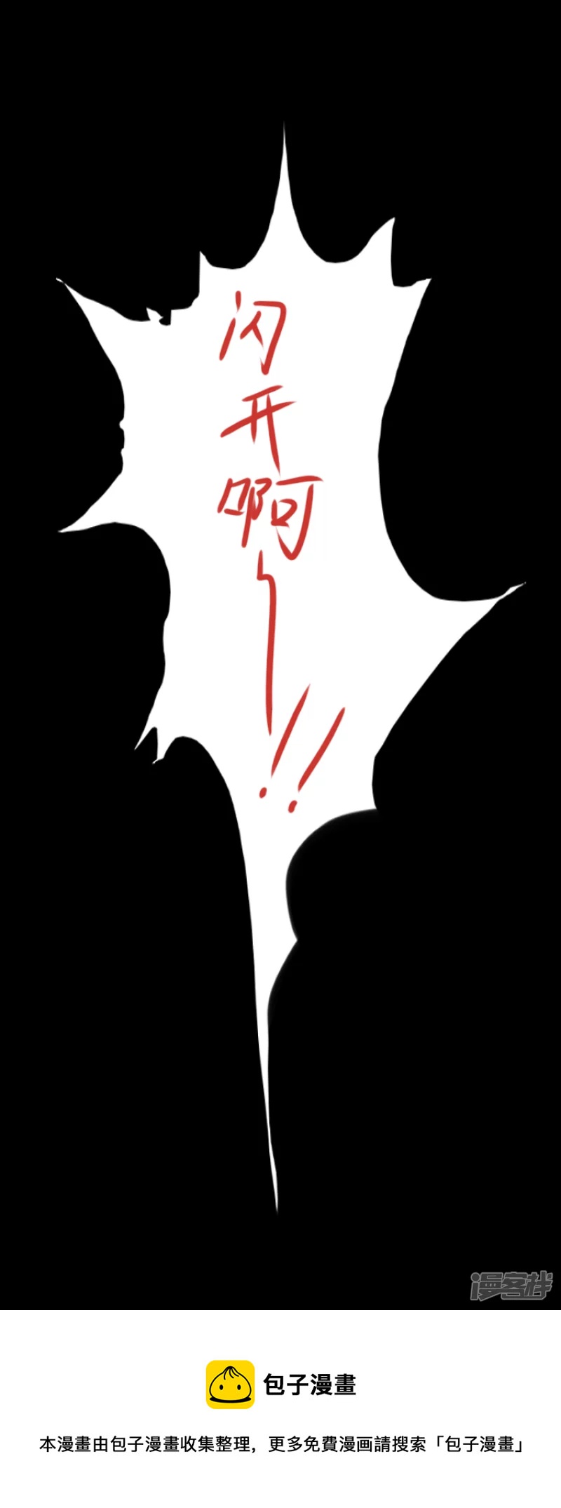 告死天使之言X - 第4話 鋒芒顯露 - 3