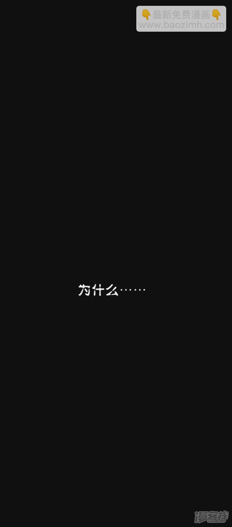 告死天使之言X - 第4話 鋒芒顯露 - 4