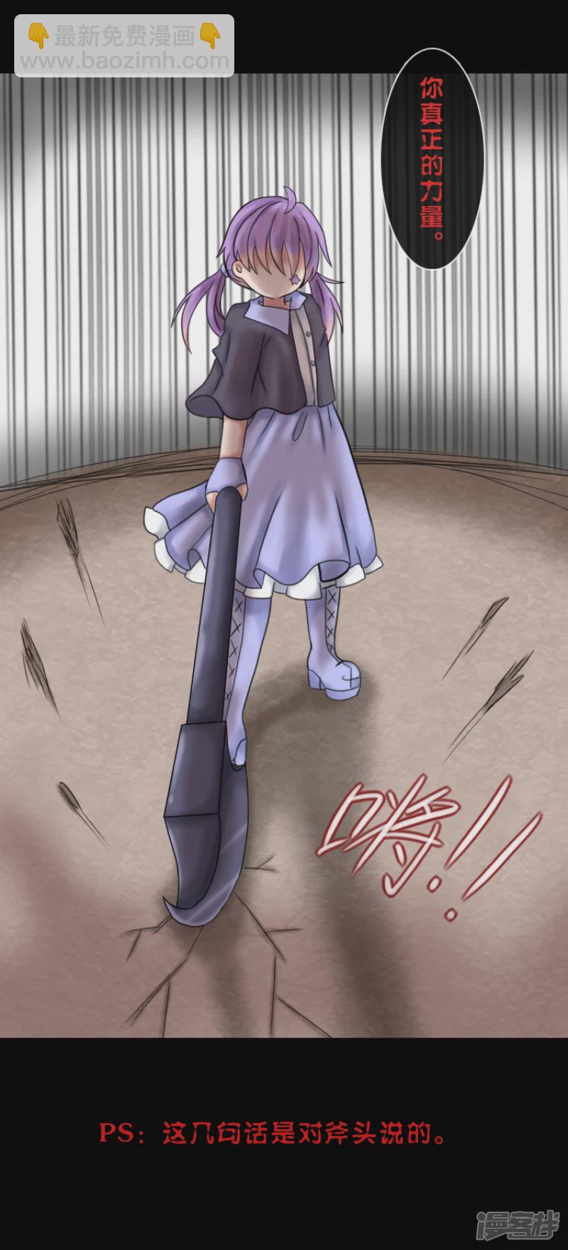 告死天使之言X - 第4話 鋒芒顯露 - 6