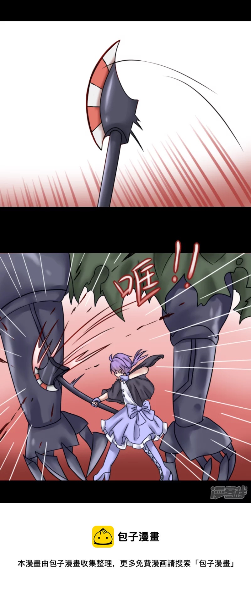 告死天使之言X - 第4話 鋒芒顯露 - 5