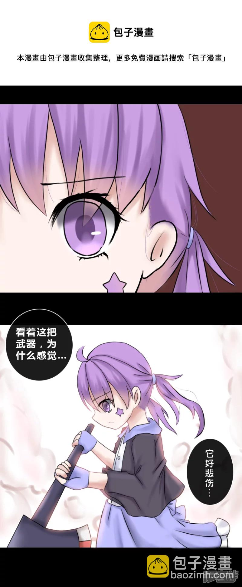 告死天使之言X - 第4話 鋒芒顯露 - 5