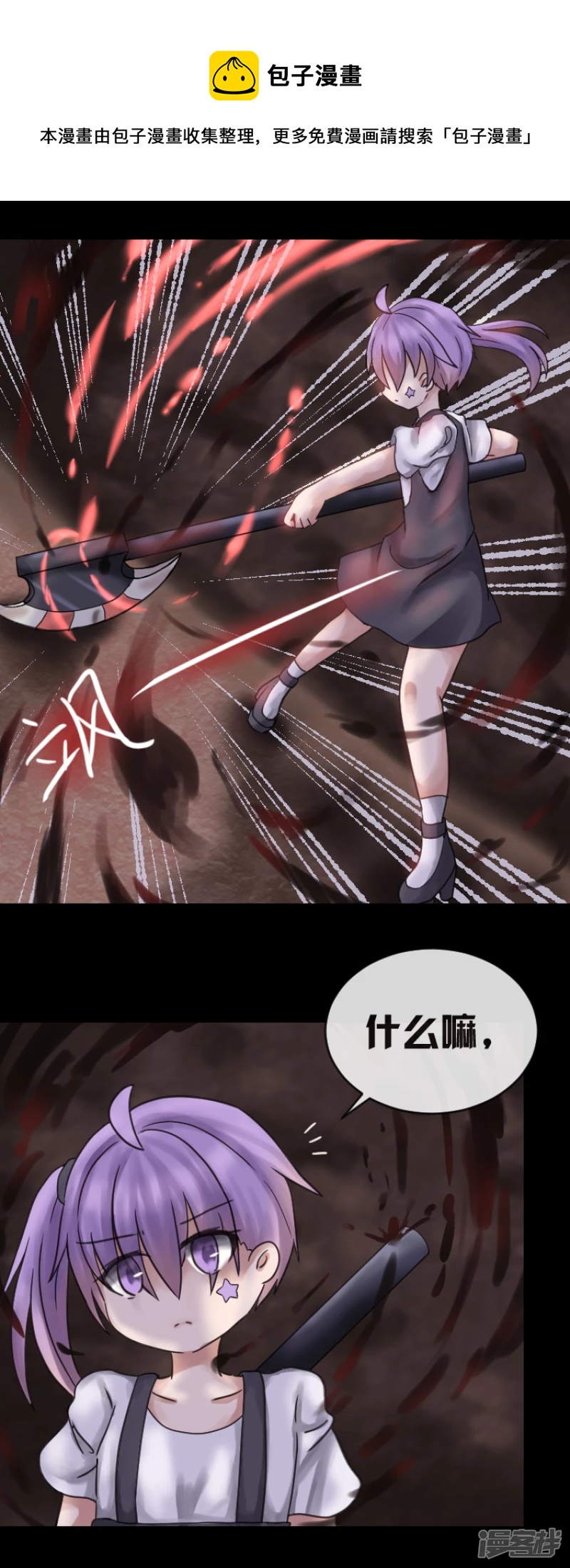 告死天使之言X - 第6話 守護之約（中） - 1