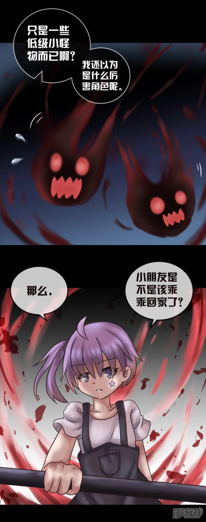 告死天使之言X - 第6話 守護之約（中） - 2