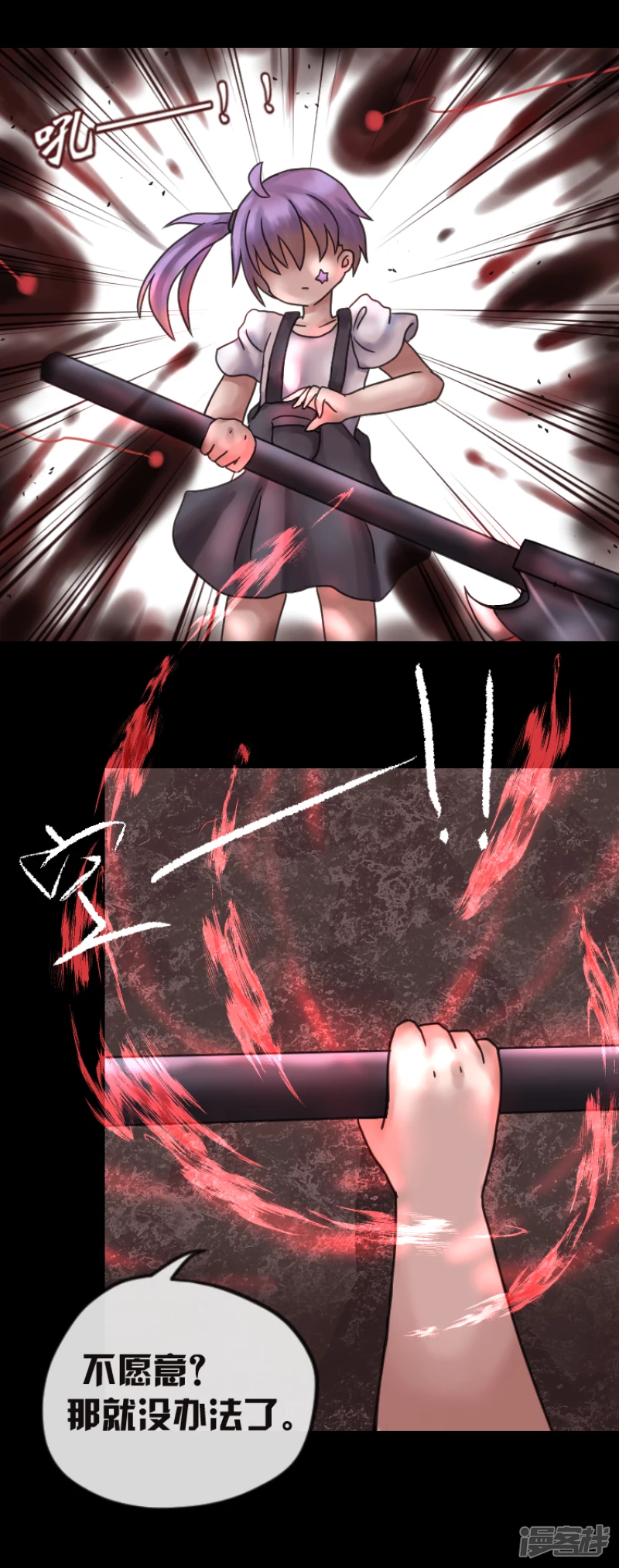 告死天使之言X - 第6話 守護之約（中） - 4