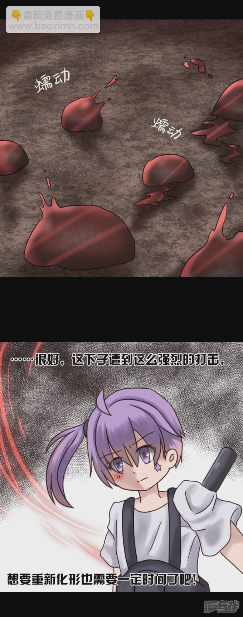 告死天使之言X - 第6話 守護之約（中） - 1