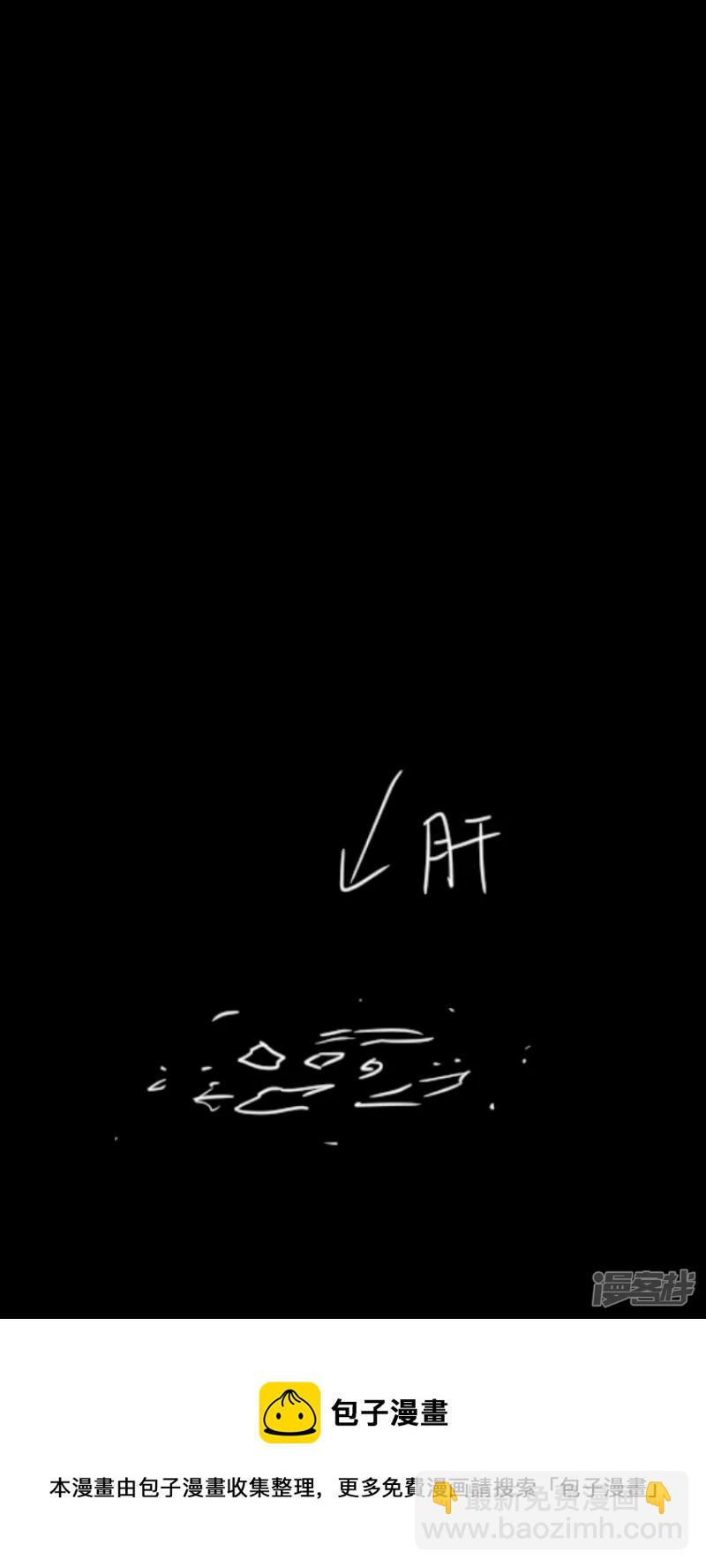 告死天使之言X - 第6話 守護之約（中） - 2