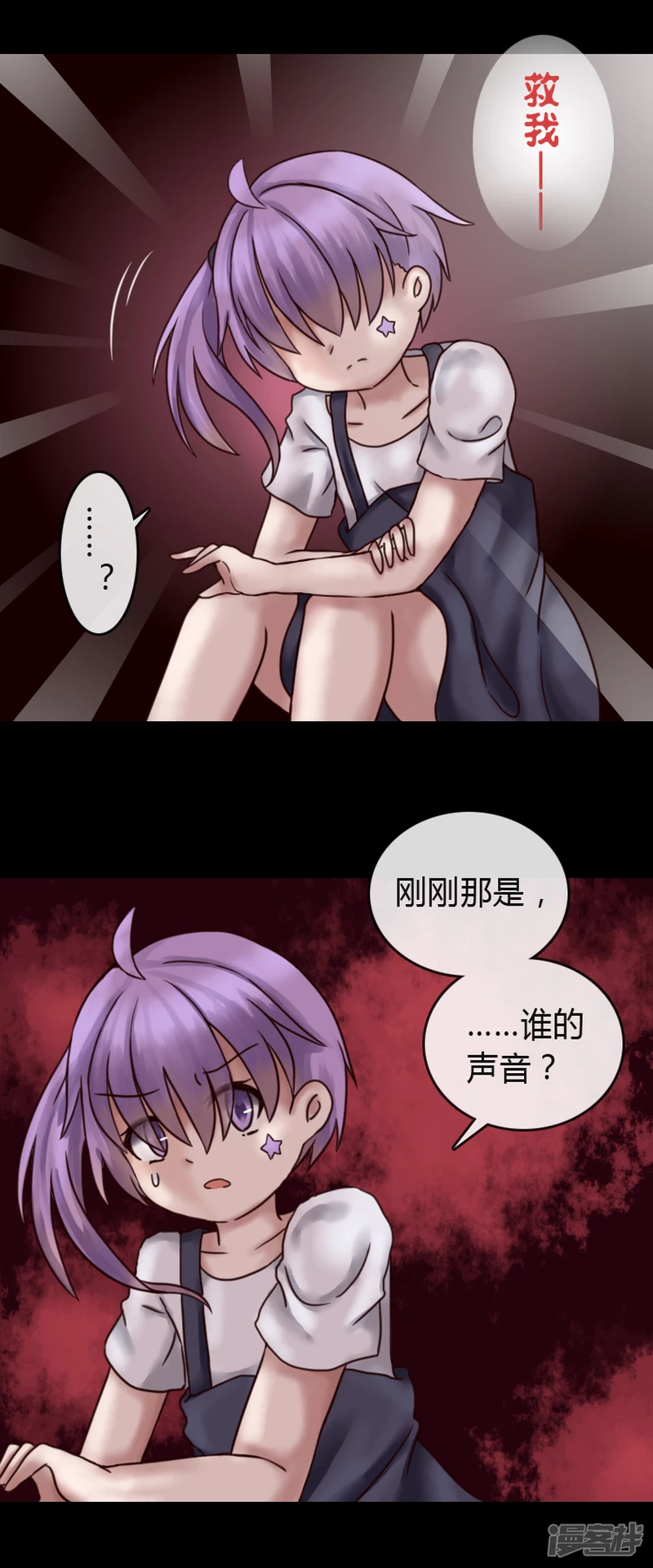 告死天使之言X - 第6話 守護之約（中） - 2