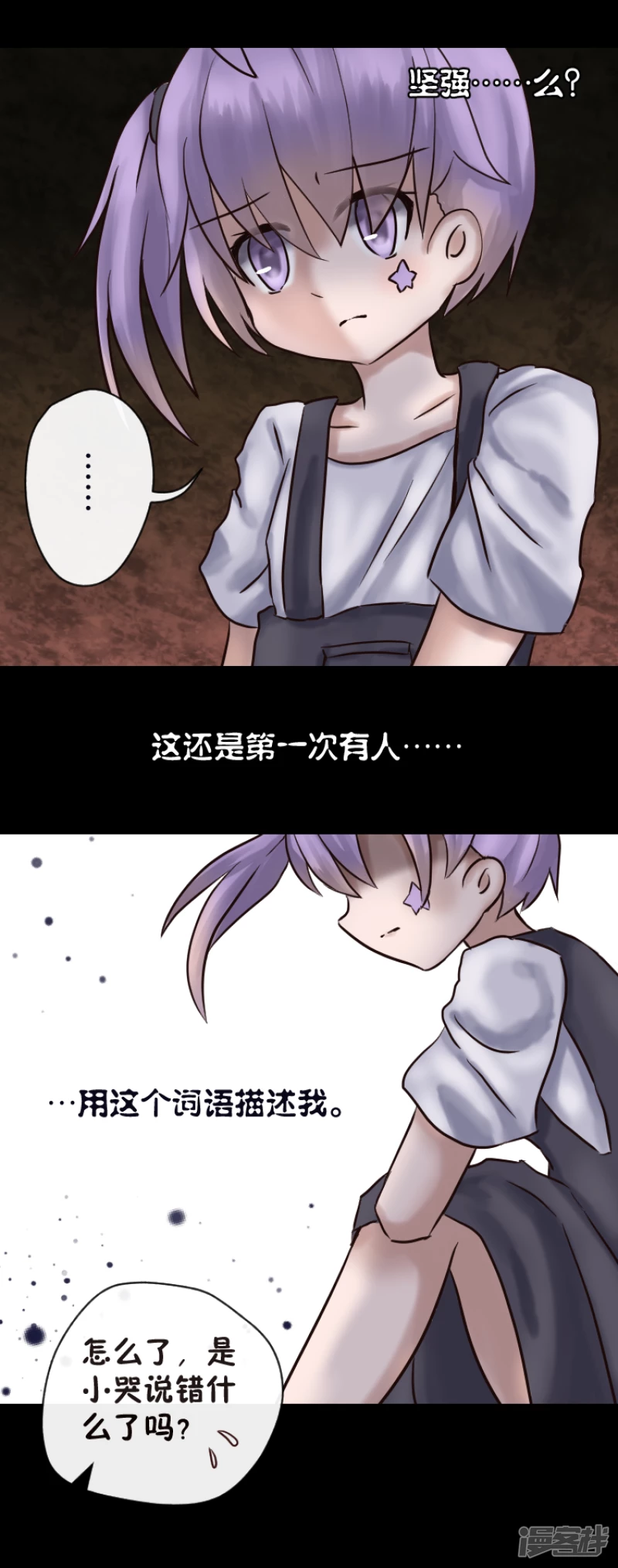 告死天使之言X - 第8話 守護之約（完） - 5