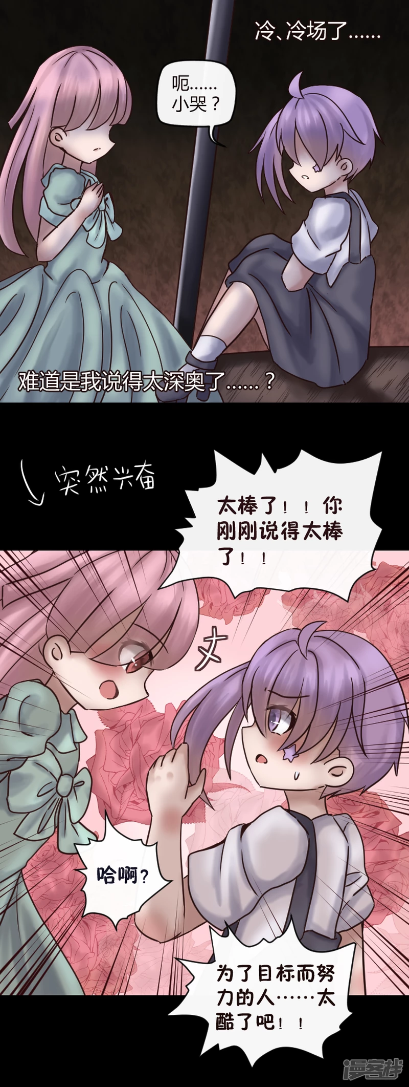 第8话 守护之约（完）-第8话