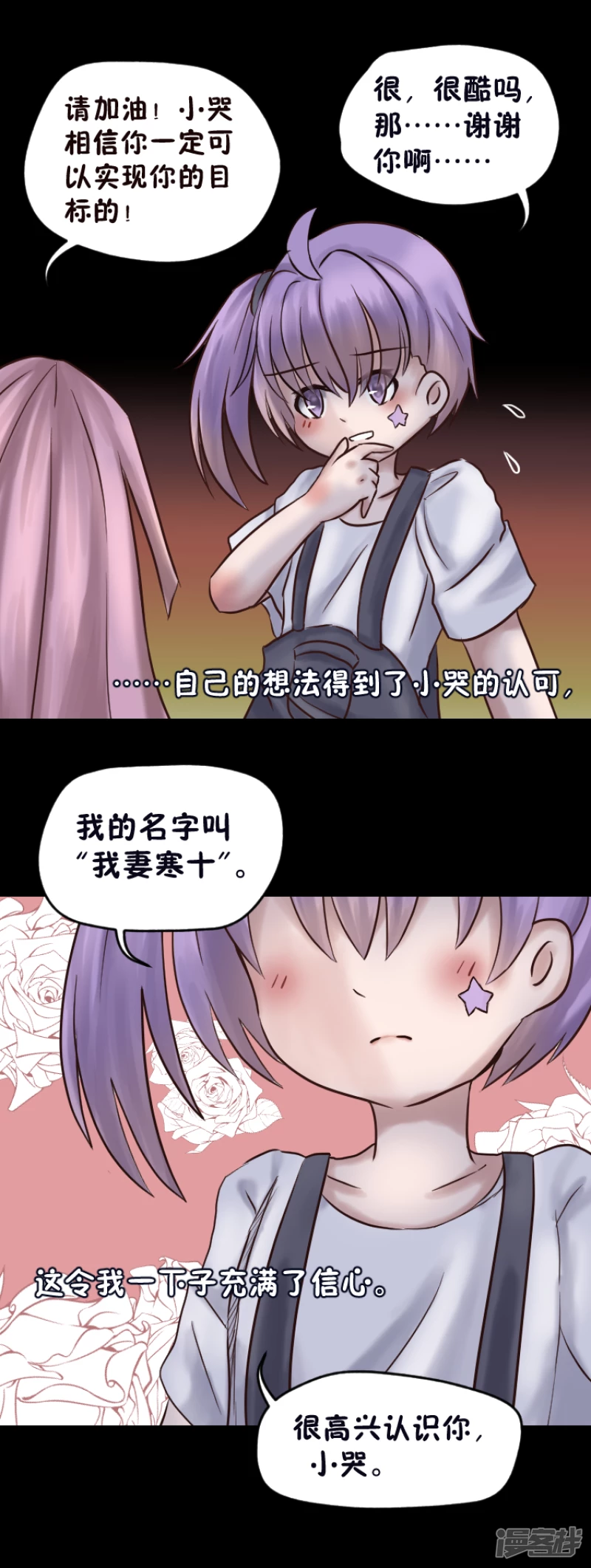 第8话 守护之约（完）-第8话