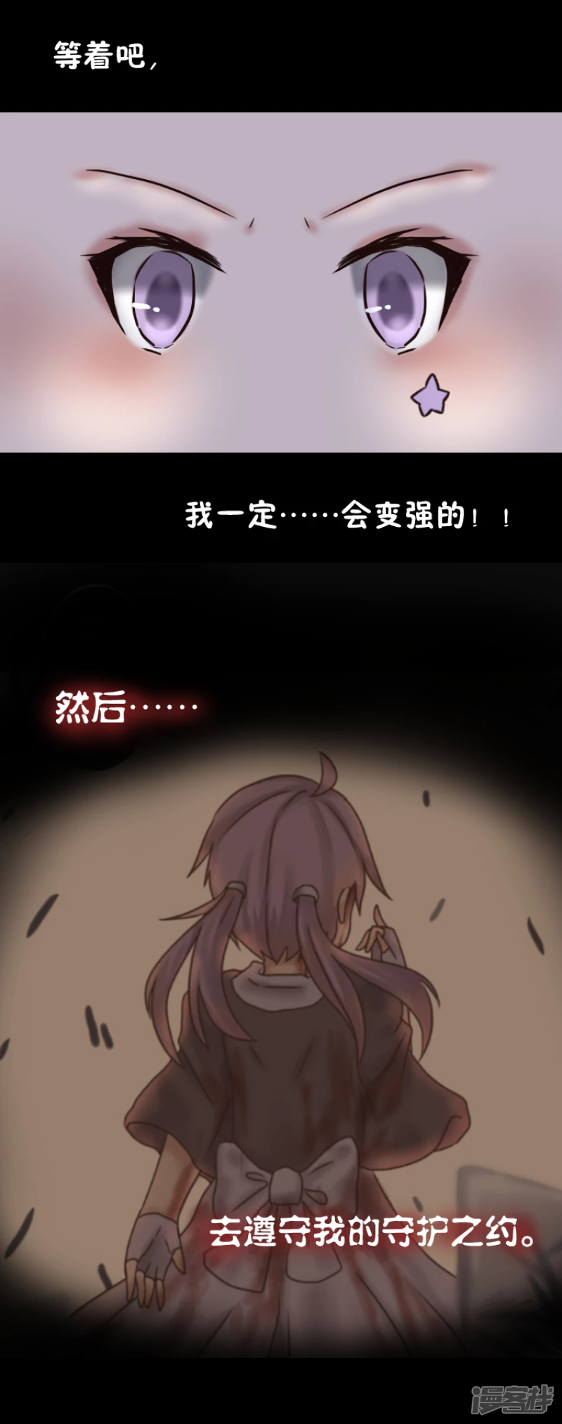 告死天使之言X - 第8話 守護之約（完） - 3