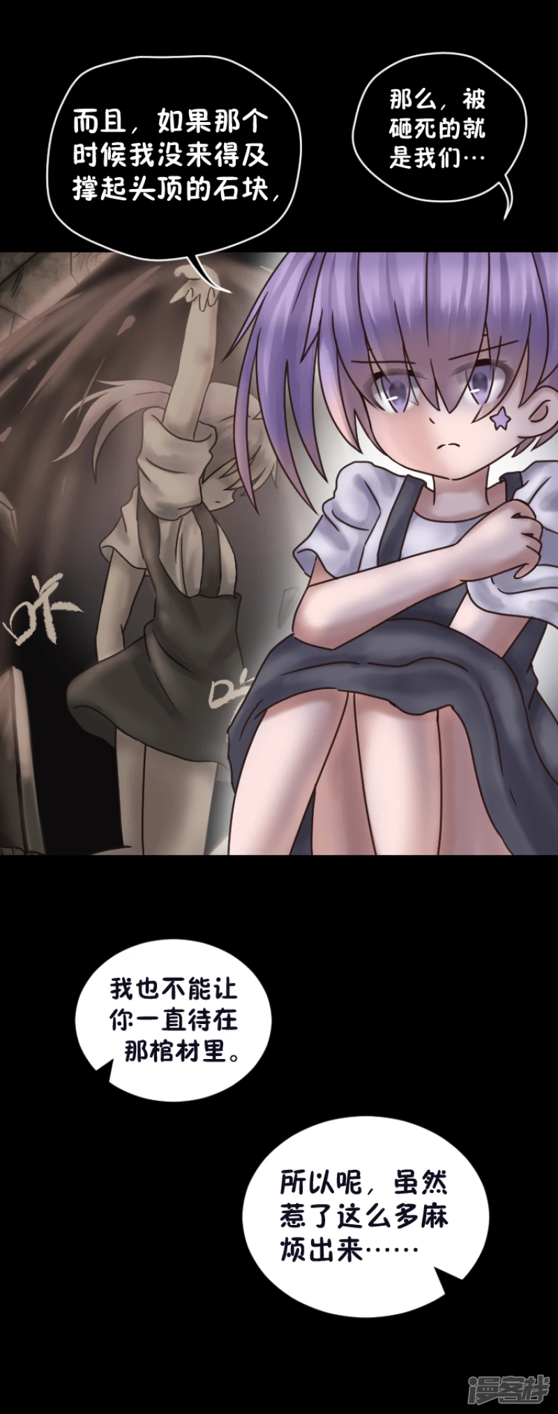 第8话 守护之约（完）-第8话