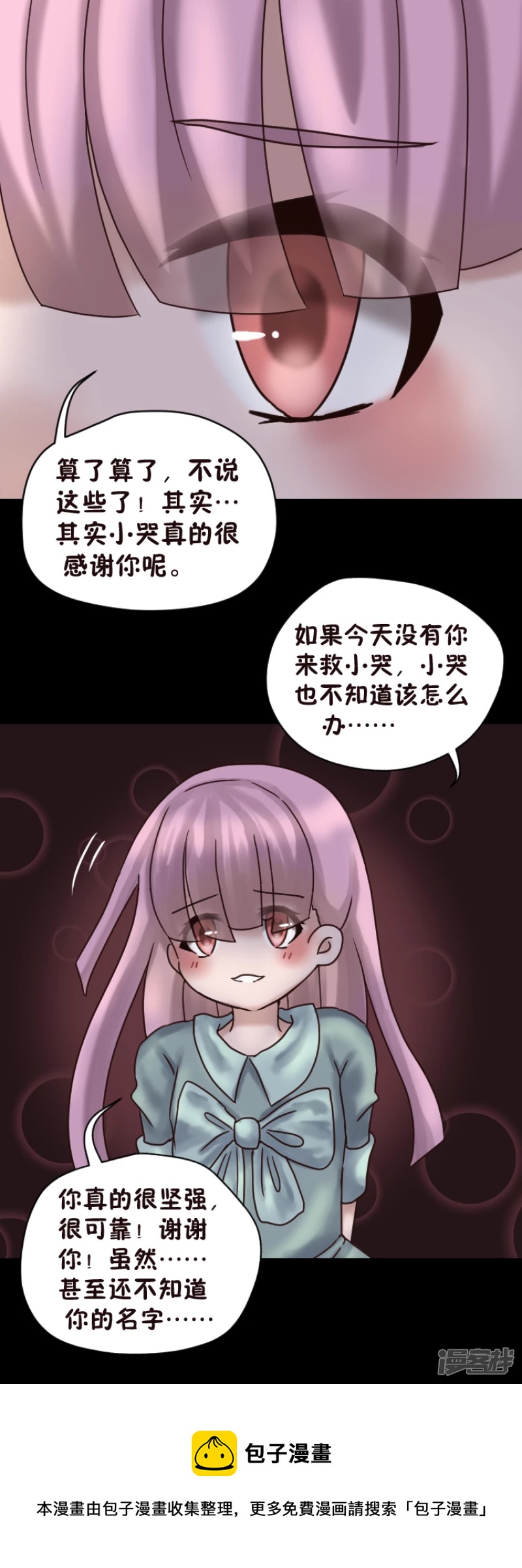 告死天使之言X - 第8話 守護之約（完） - 4