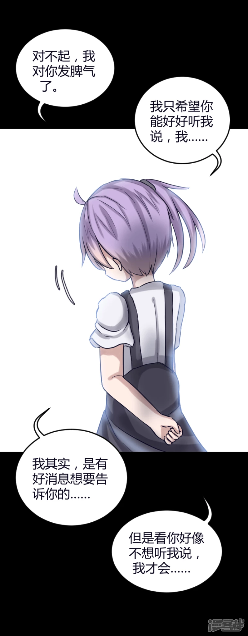 告死天使之言X - 第10話 十年磨劍（中） - 5