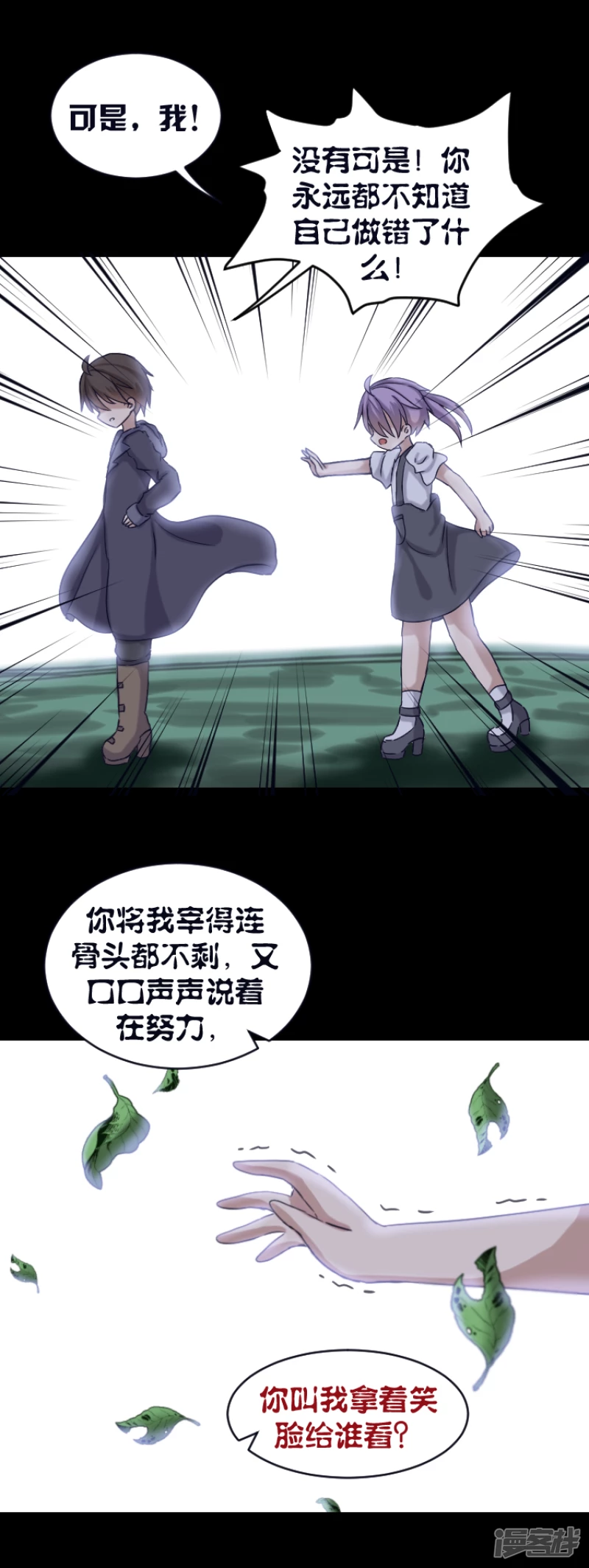 告死天使之言X - 第10話 十年磨劍（中） - 2