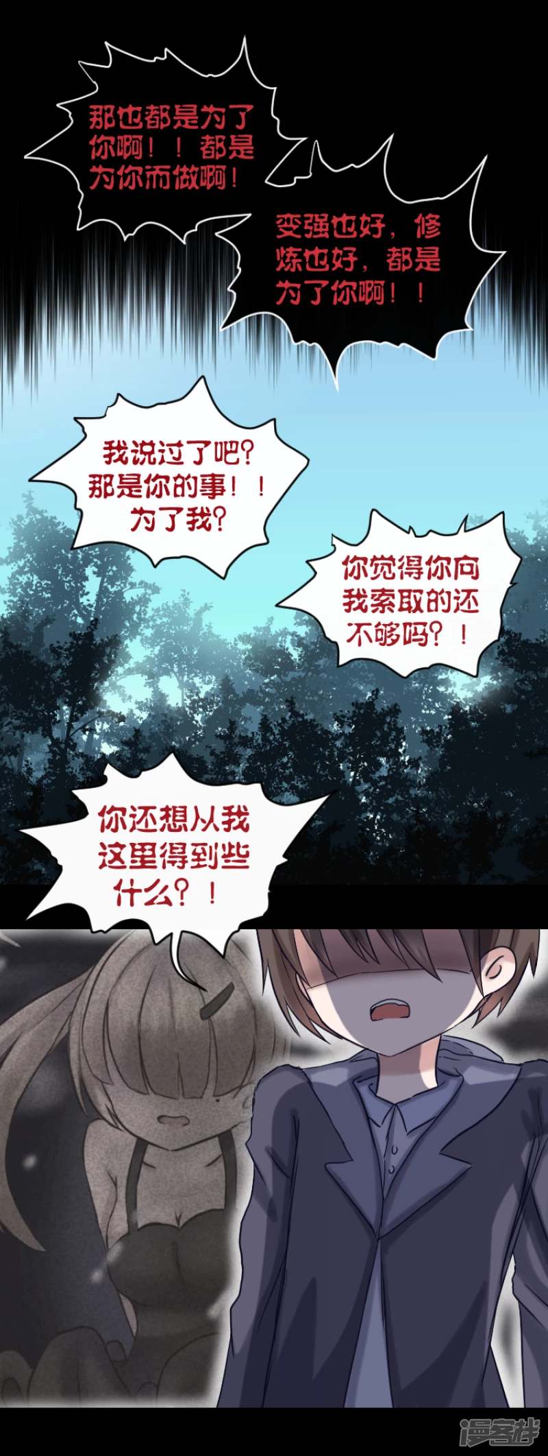 告死天使之言X - 第10話 十年磨劍（中） - 3