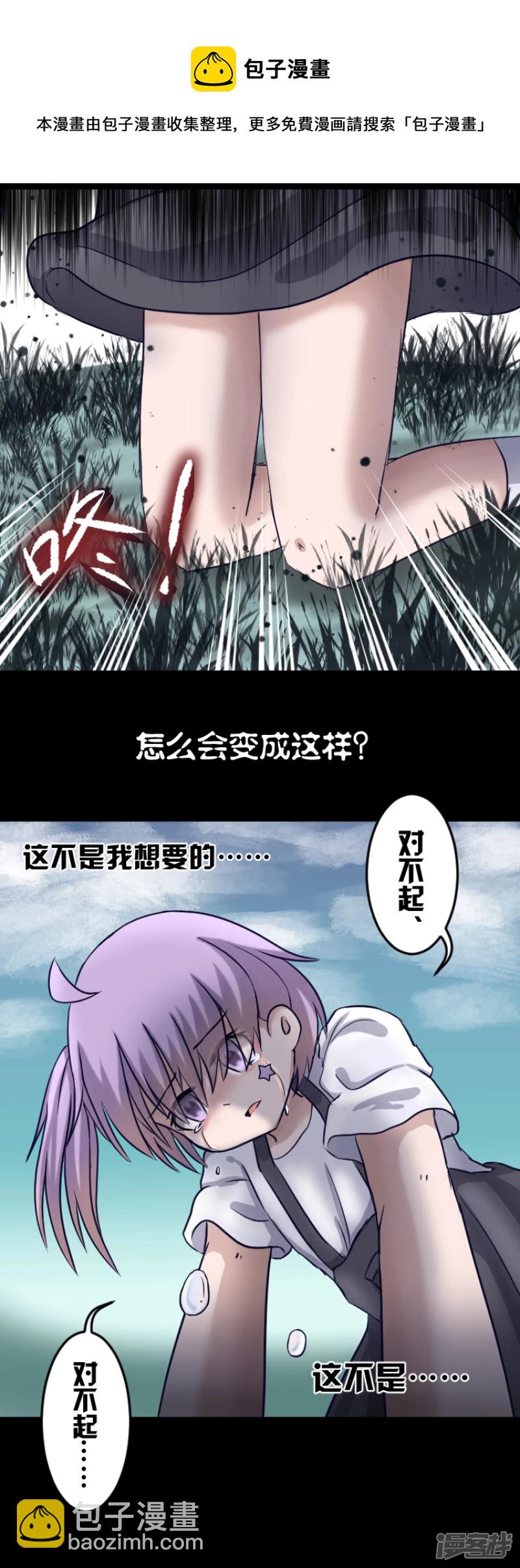 告死天使之言X - 第10話 十年磨劍（中） - 5