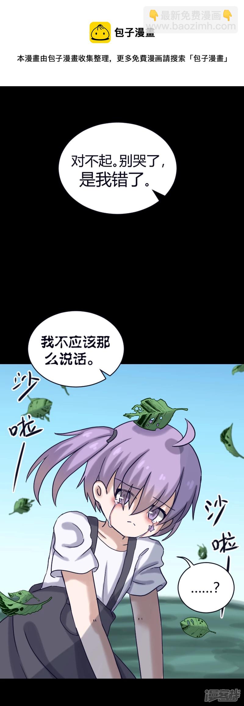 告死天使之言X - 第10話 十年磨劍（中） - 3