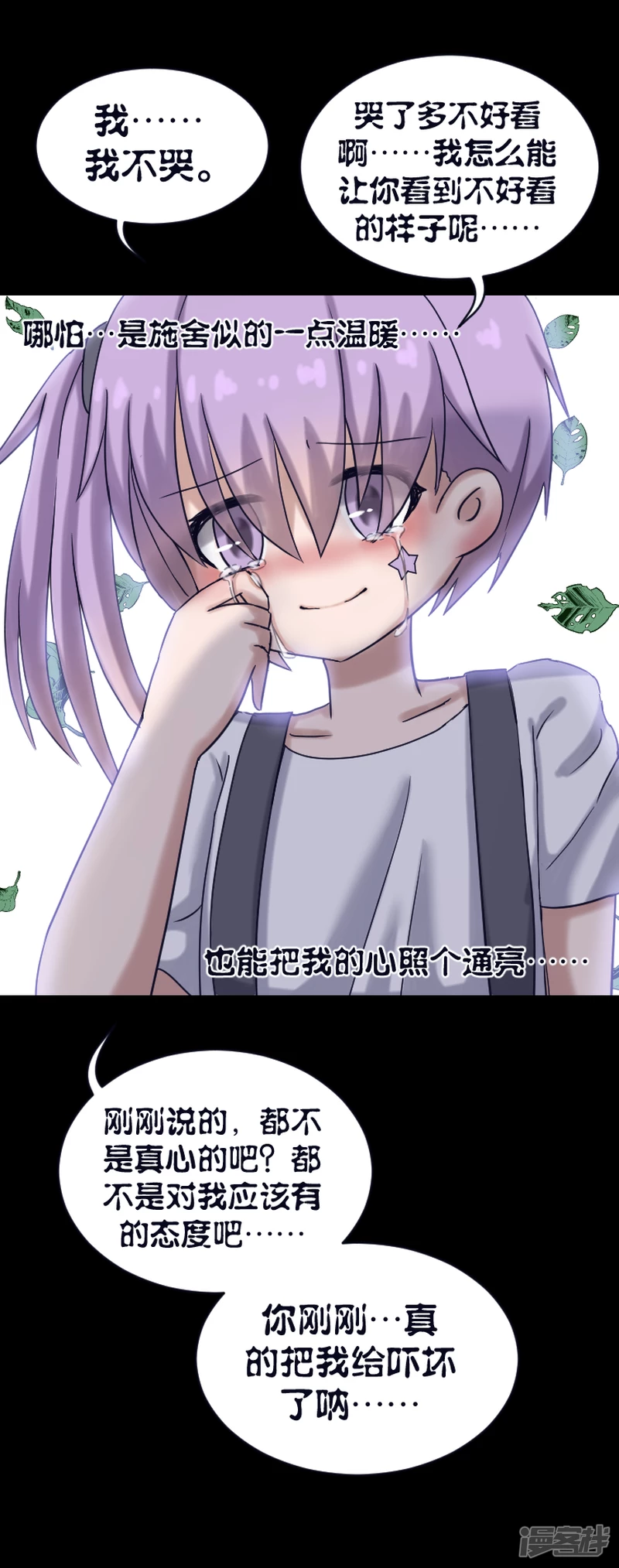 告死天使之言X - 第10話 十年磨劍（中） - 6