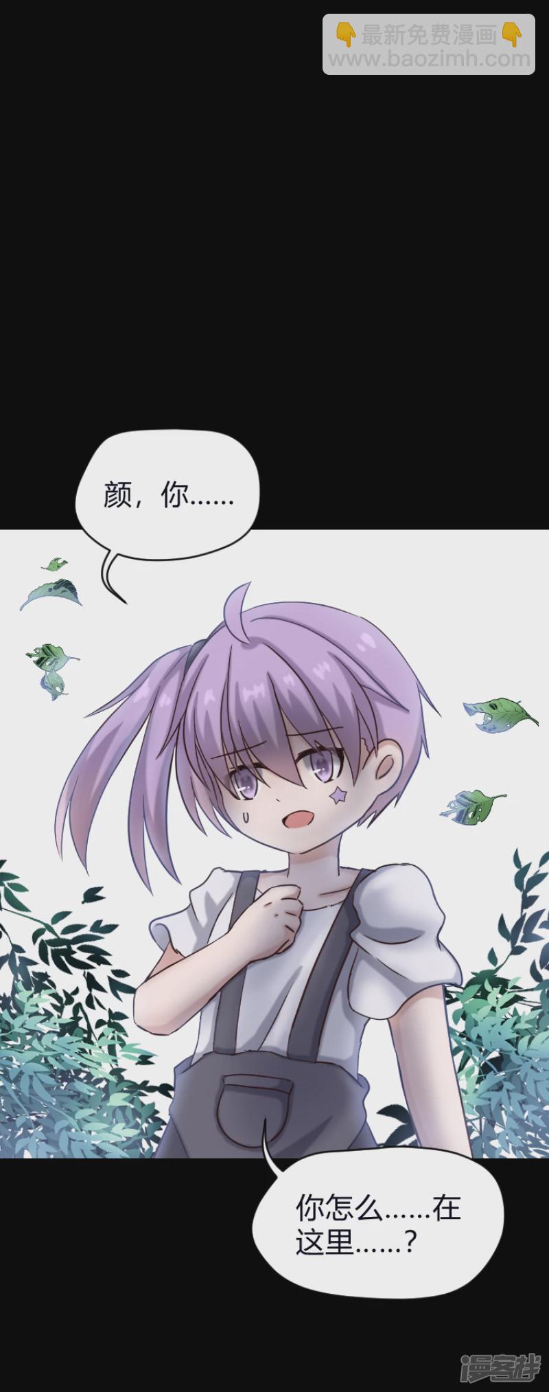 告死天使之言X - 第10話 十年磨劍（中） - 4