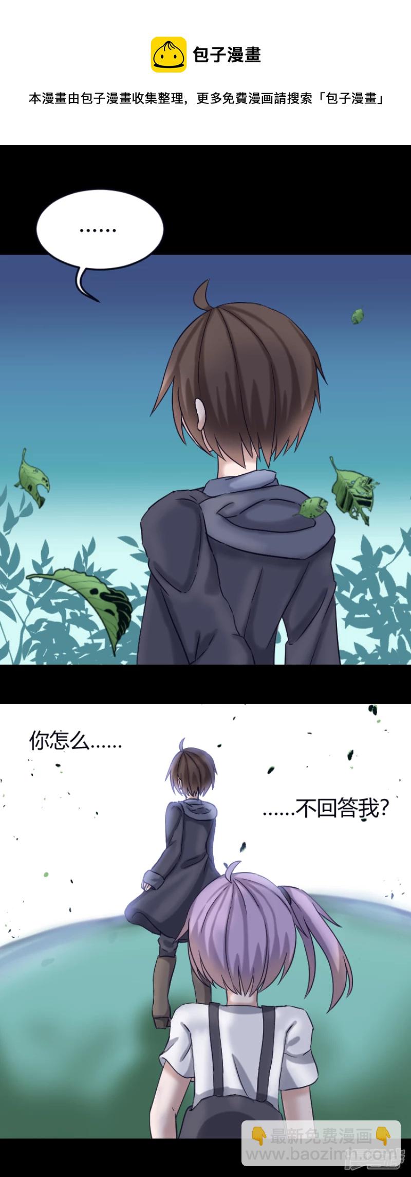 告死天使之言X - 第10話 十年磨劍（中） - 5