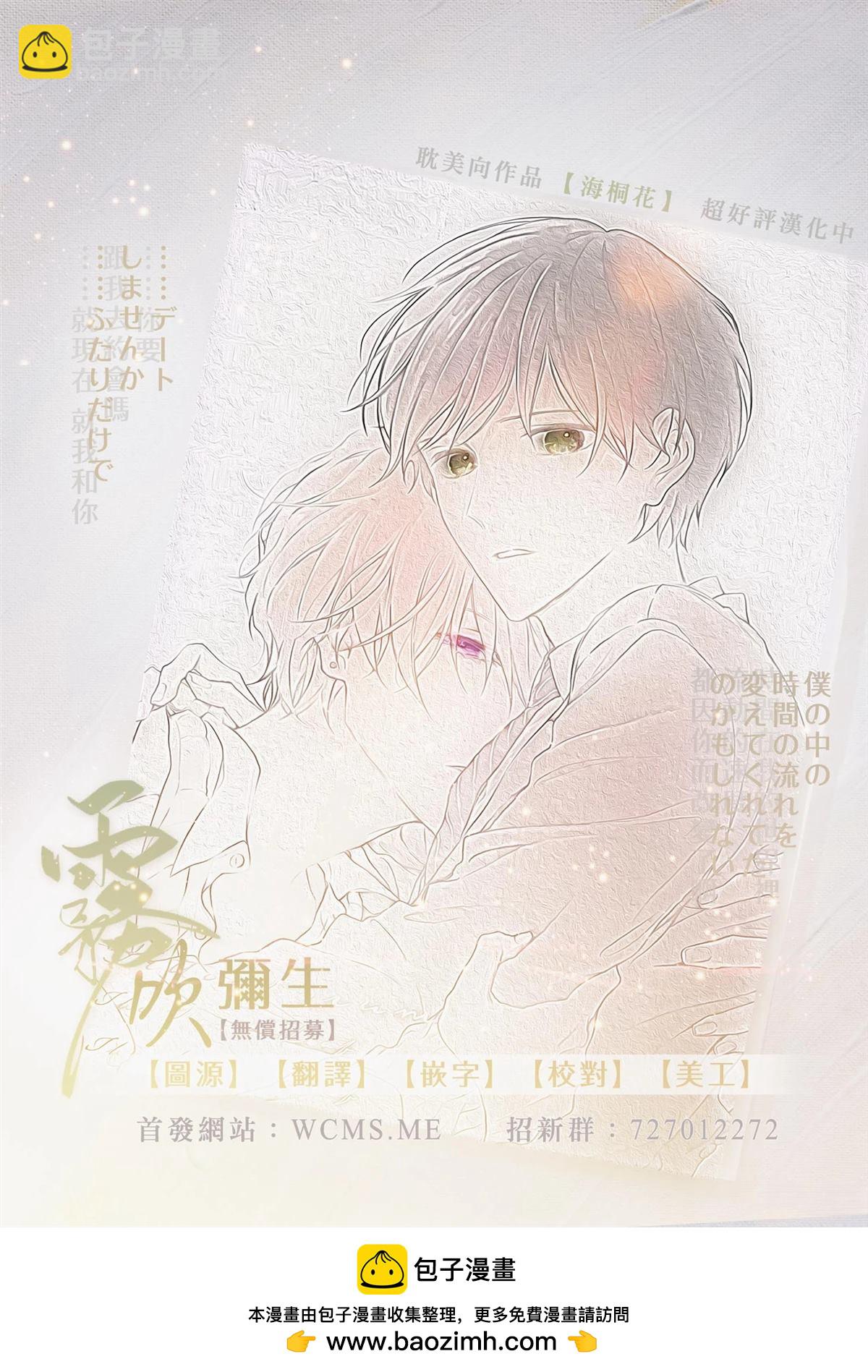 告訴我愛的溫度吧 - 第5話 - 1