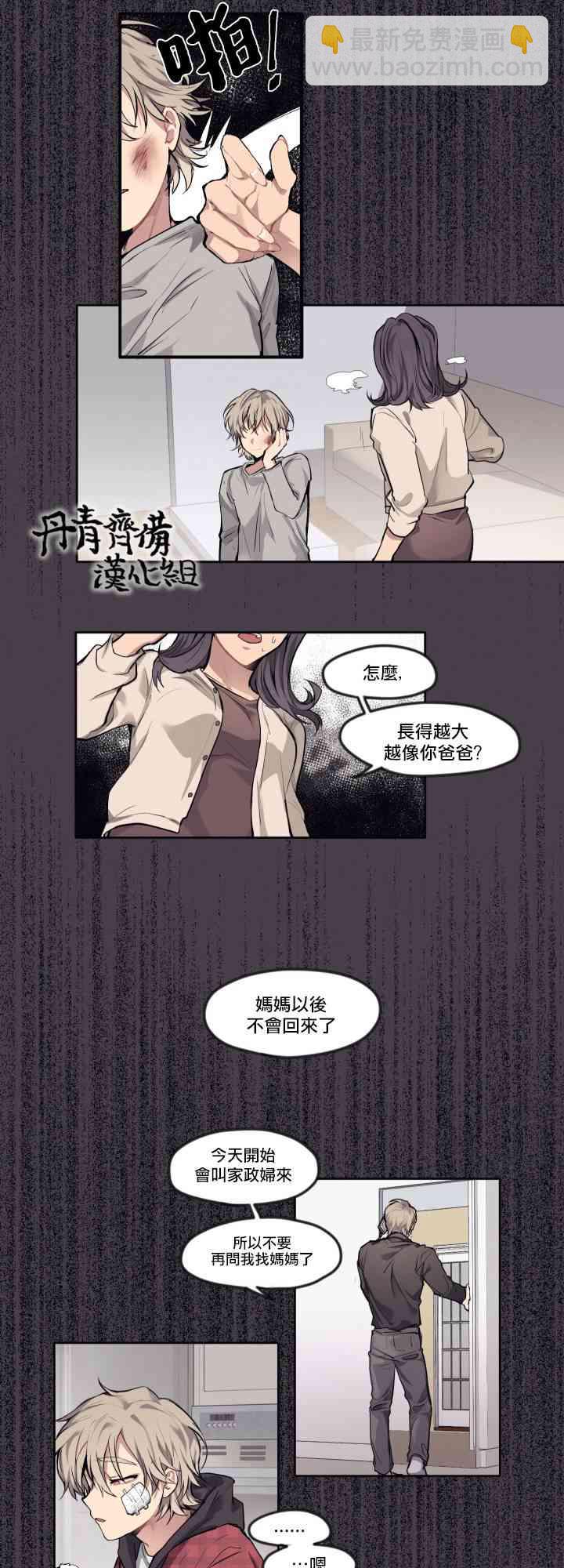 告訴我你的名字 - 4話 - 3