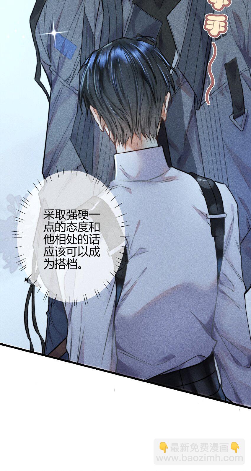 高塔 - 02 我陪你 - 3