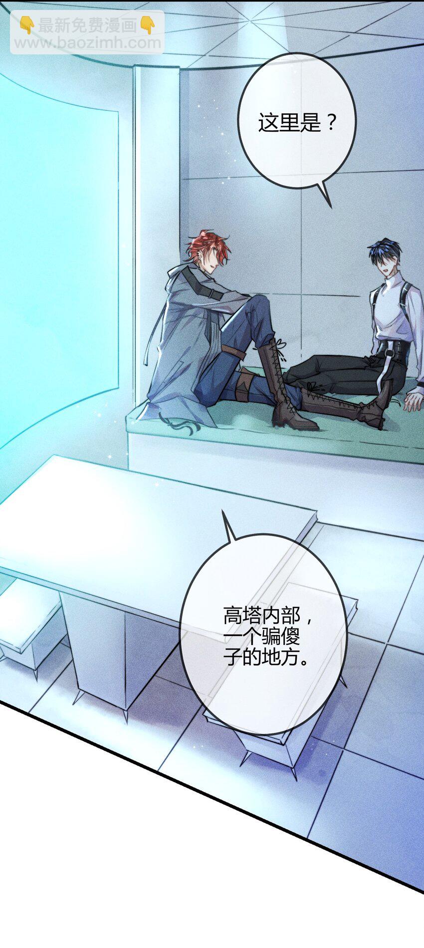 高塔 - 02 我陪你 - 1