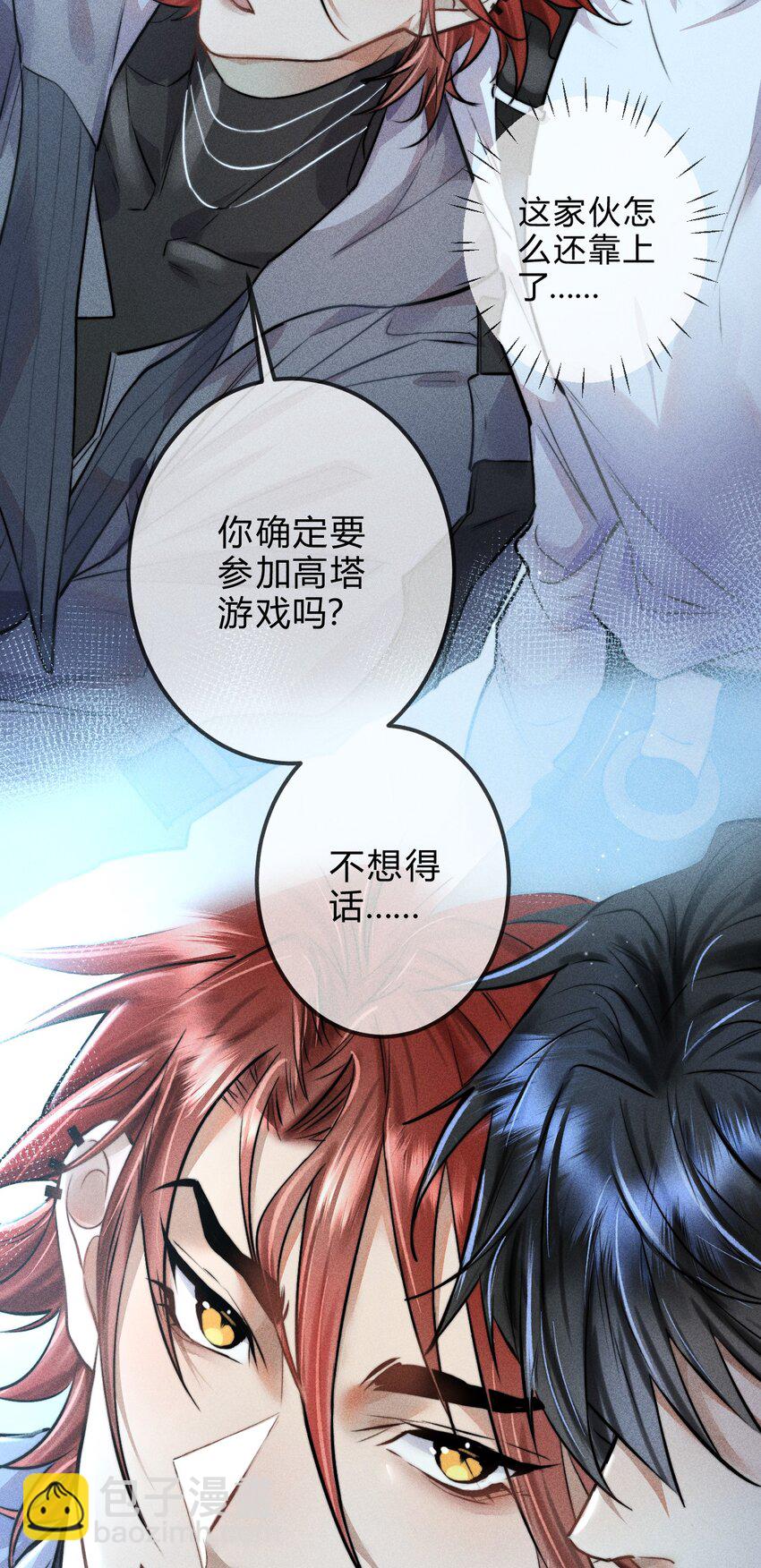 高塔 - 02 我陪你 - 3