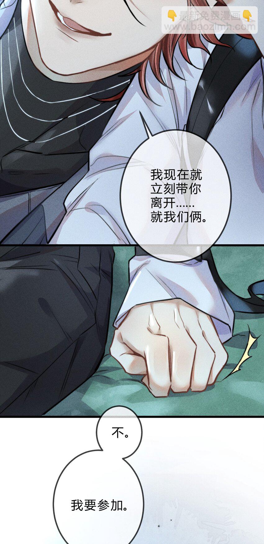 高塔 - 02 我陪你 - 4