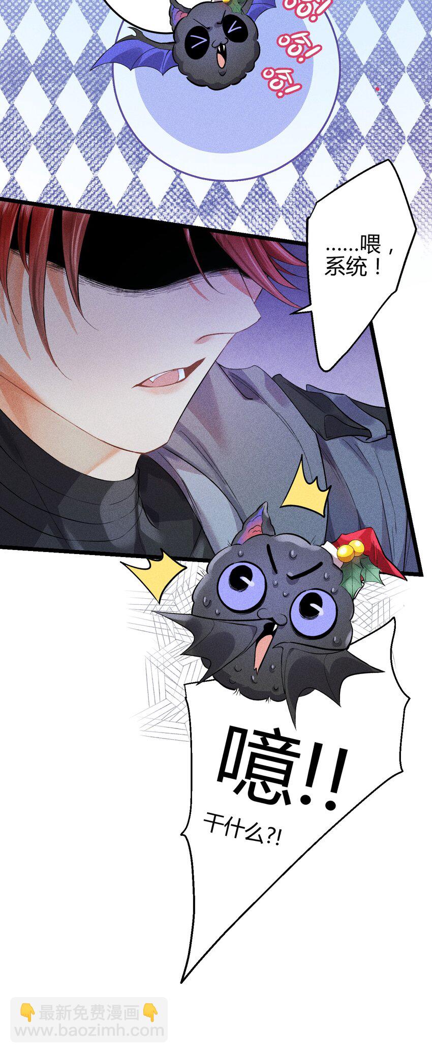 高塔 - 10 2F：聖誕節的懲罰遊戲 - 4