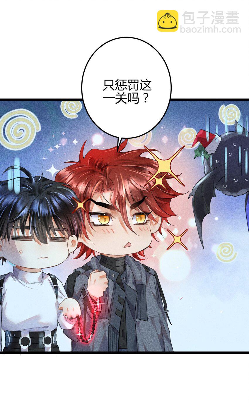 高塔 - 10 2F：聖誕節的懲罰遊戲 - 5