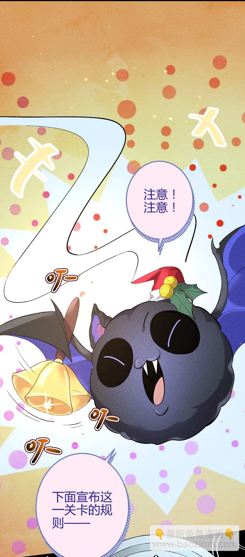 高塔 - 10 2F：聖誕節的懲罰遊戲 - 2