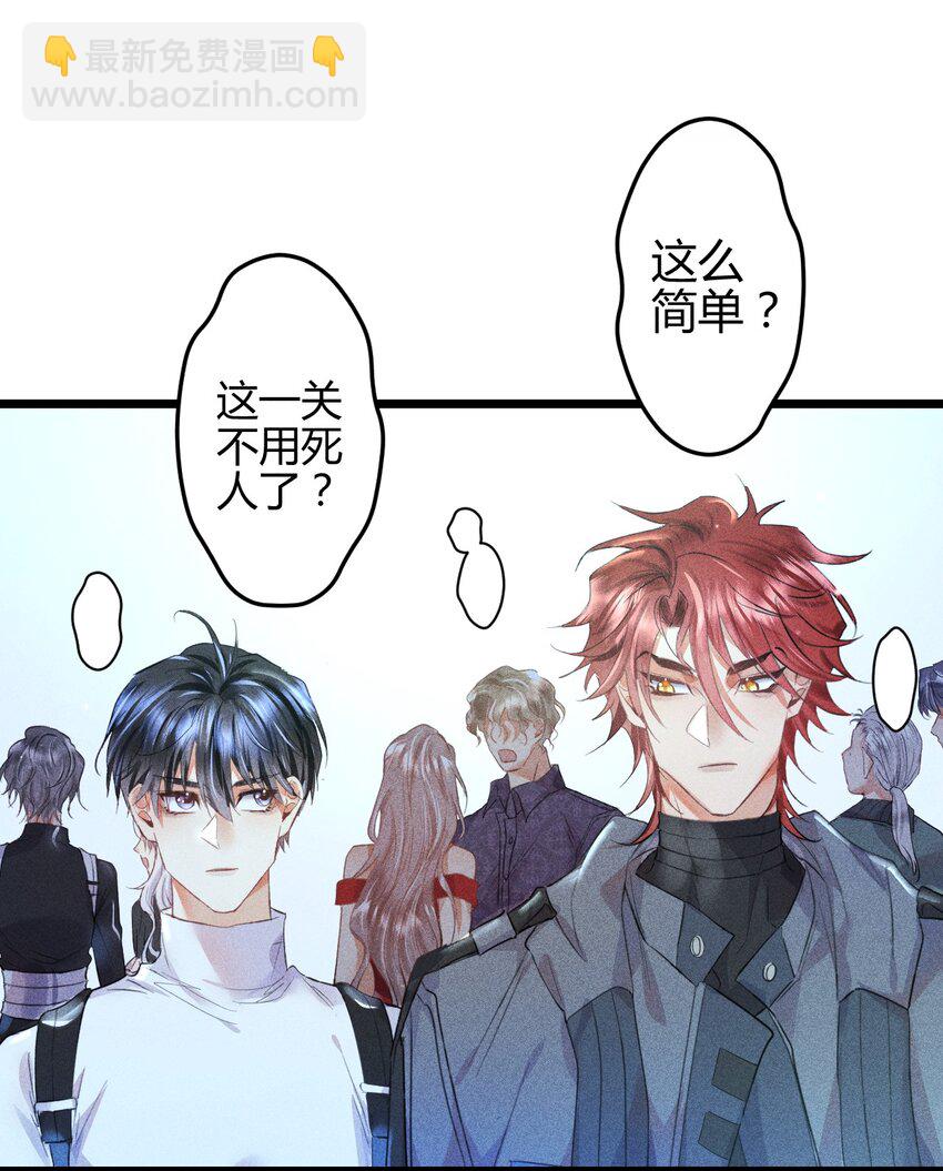 高塔 - 10 2F：聖誕節的懲罰遊戲 - 4