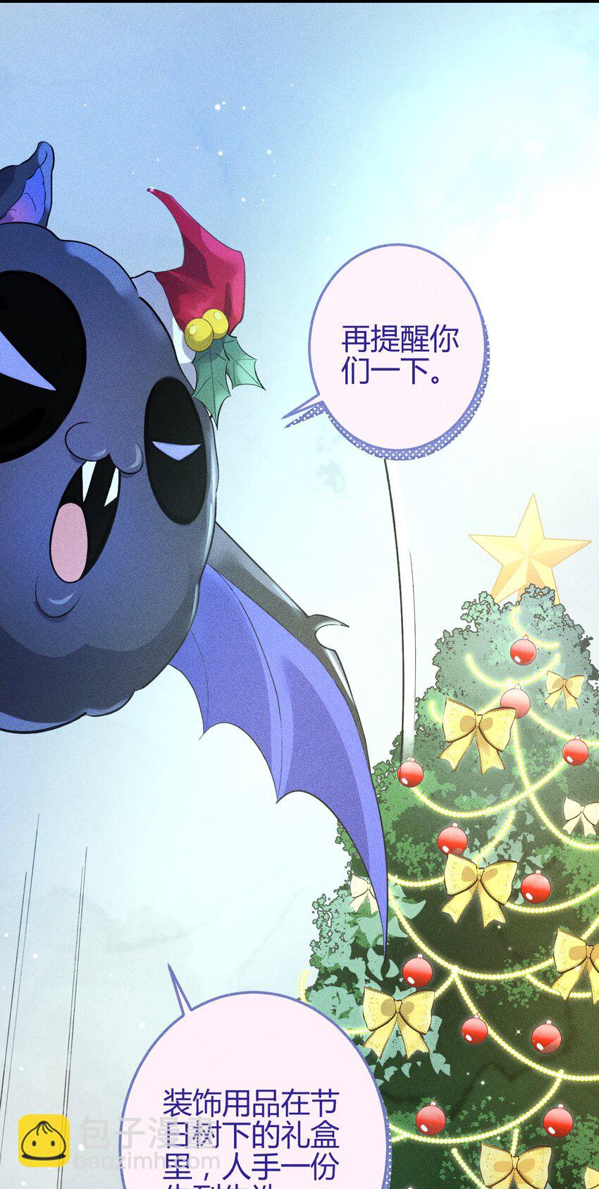 高塔 - 10 2F：聖誕節的懲罰遊戲 - 5