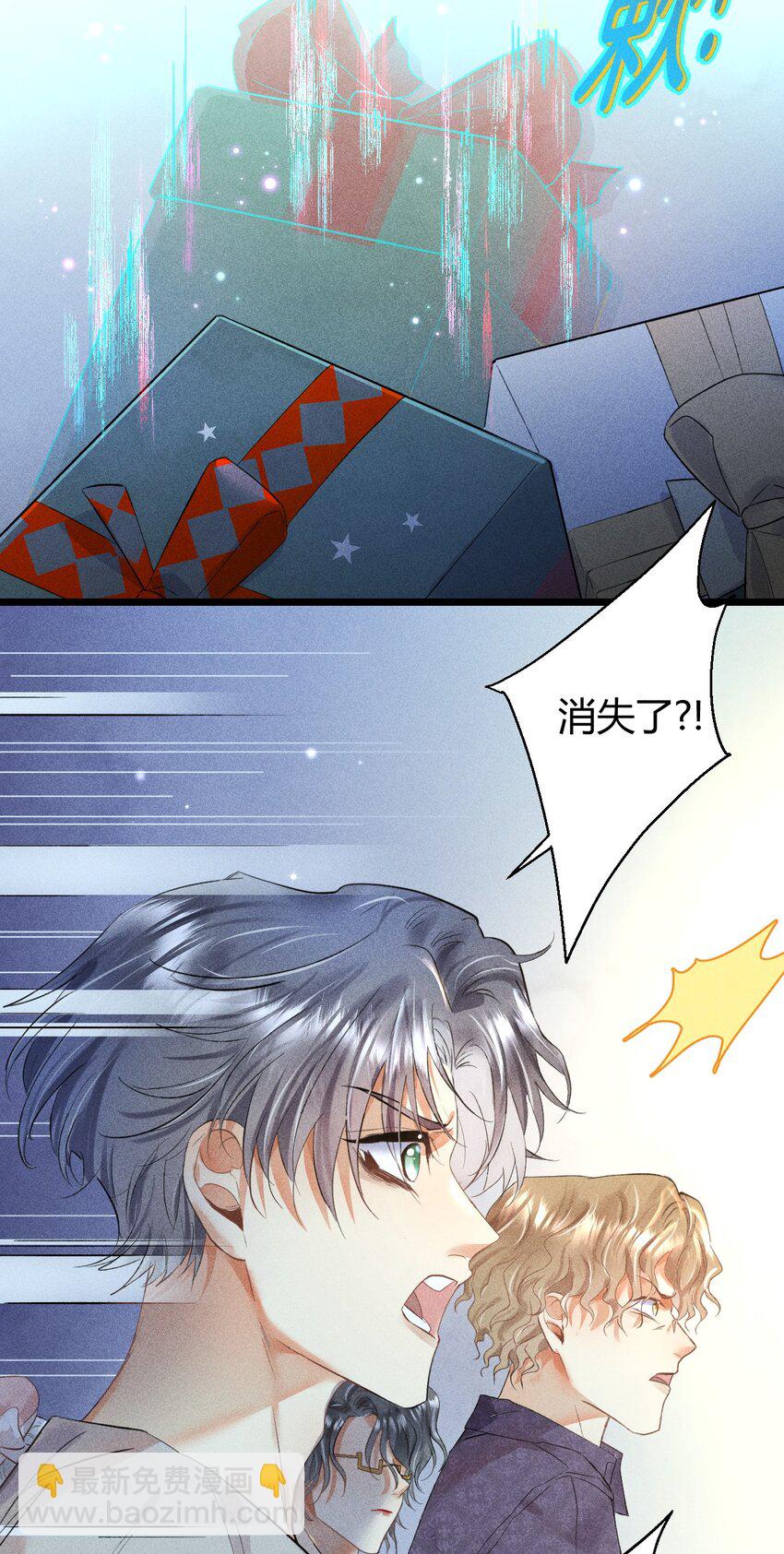 高塔 - 10 2F：聖誕節的懲罰遊戲 - 7