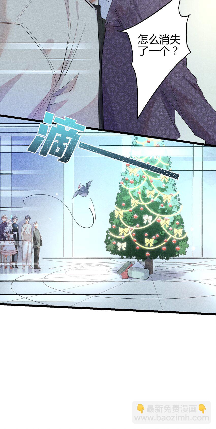 高塔 - 10 2F：聖誕節的懲罰遊戲 - 1