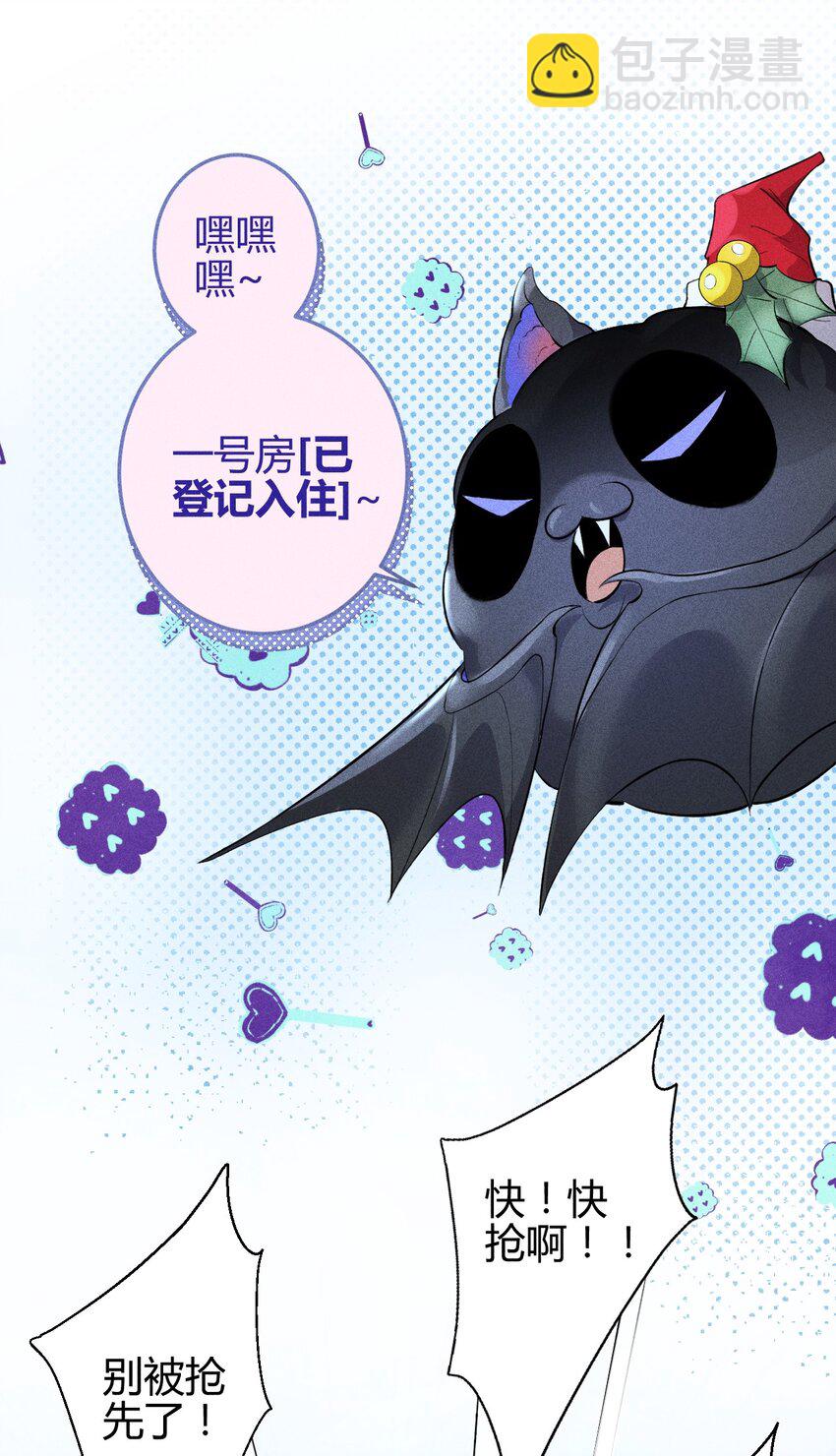 高塔 - 10 2F：聖誕節的懲罰遊戲 - 2