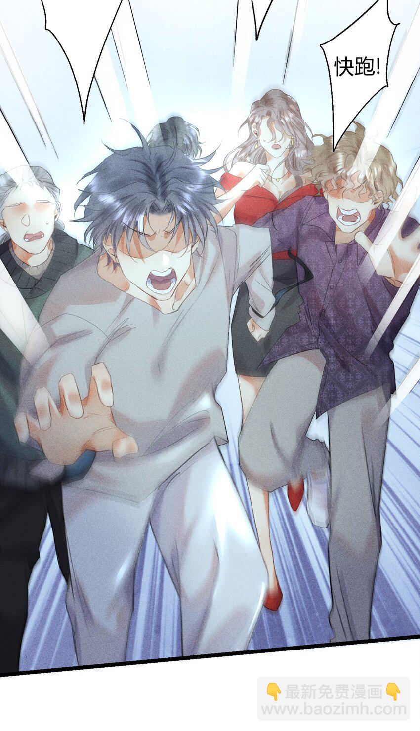 高塔 - 10 2F：聖誕節的懲罰遊戲 - 3