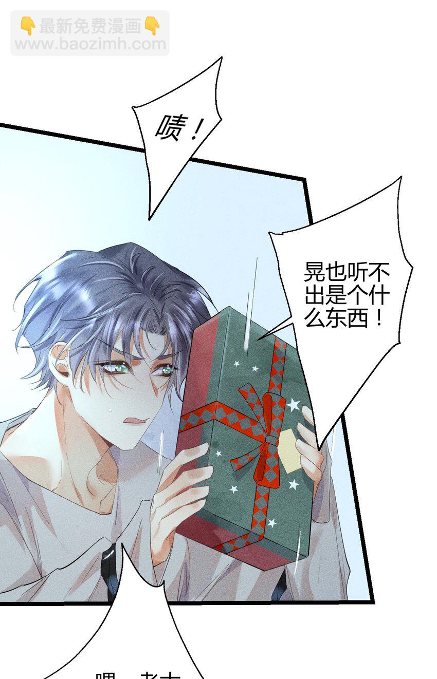 高塔 - 10 2F：聖誕節的懲罰遊戲 - 4