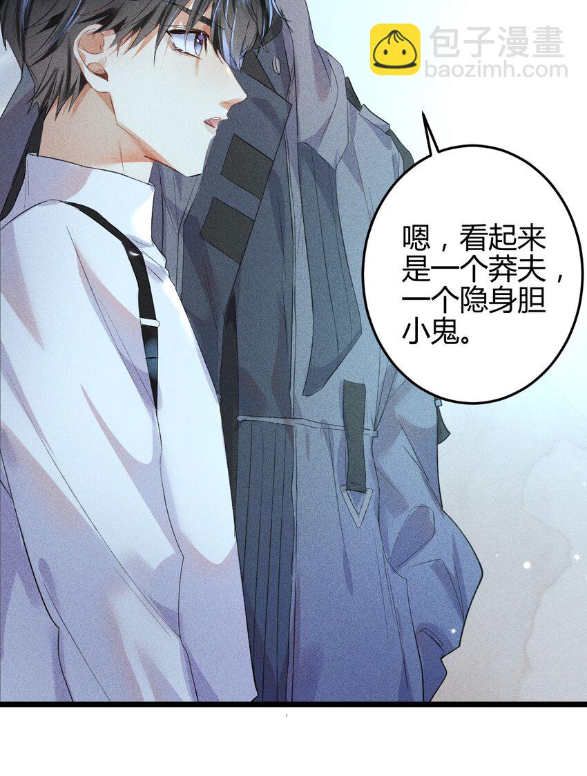 高塔 - 10 2F：聖誕節的懲罰遊戲 - 7