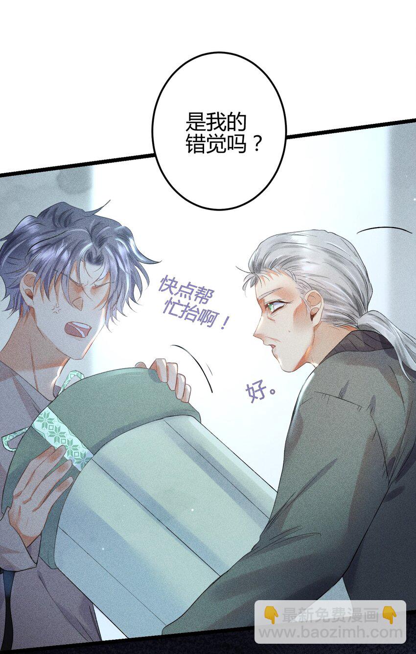 高塔 - 10 2F：聖誕節的懲罰遊戲 - 3