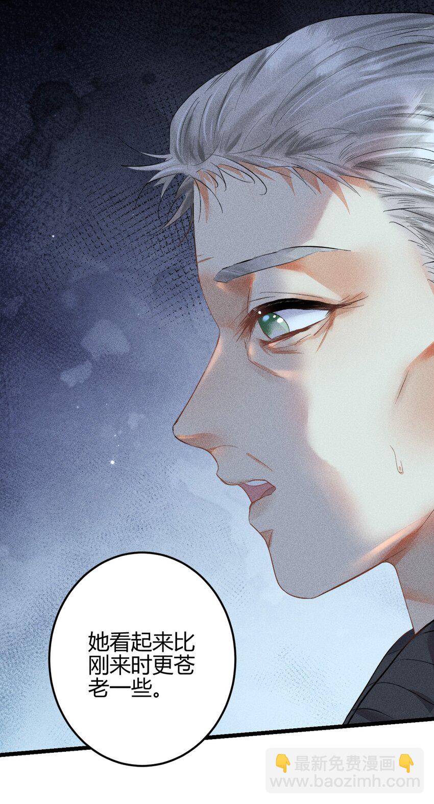 高塔 - 10 2F：聖誕節的懲罰遊戲 - 4