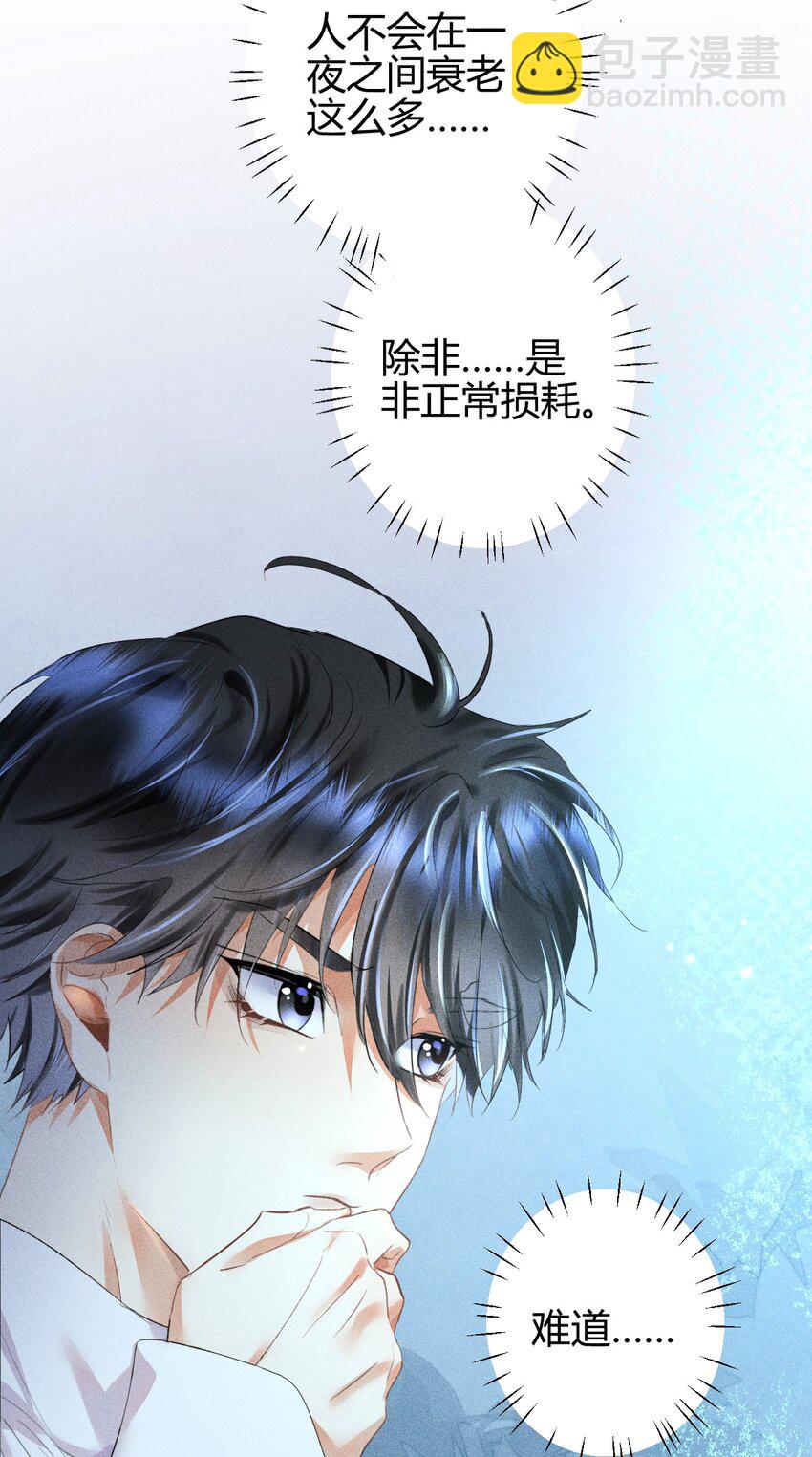 高塔 - 10 2F：聖誕節的懲罰遊戲 - 6