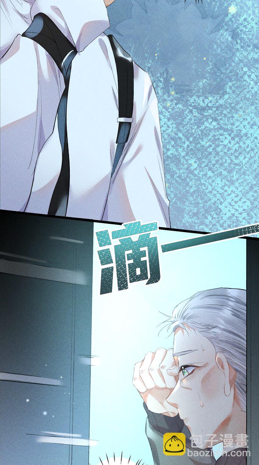 高塔 - 10 2F：聖誕節的懲罰遊戲 - 7