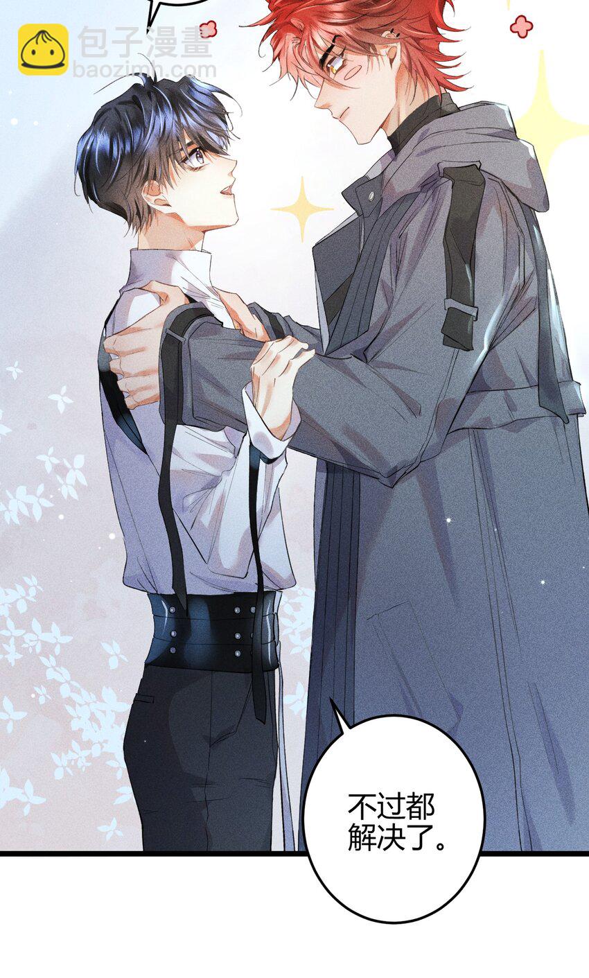 高塔 - 10 2F：聖誕節的懲罰遊戲 - 4